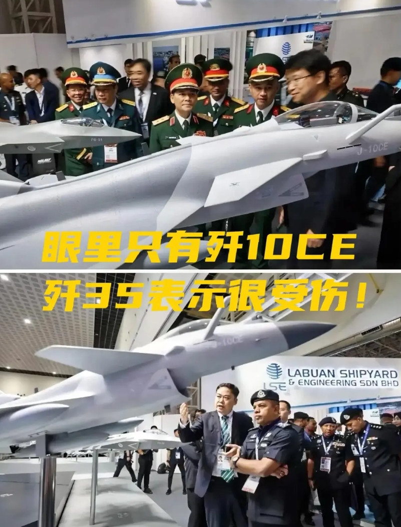 越南、马来西亚军方在兰卡威航展只盯着歼10ce，却对歼35视若无睹！津津有味地听