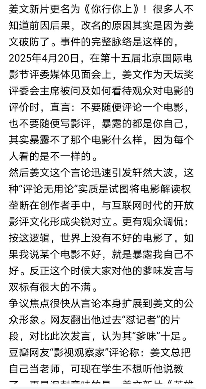 姜文在电影节回答提问时，针对电影评论的批评，之所以引起观众巨大反弹的原因是：观