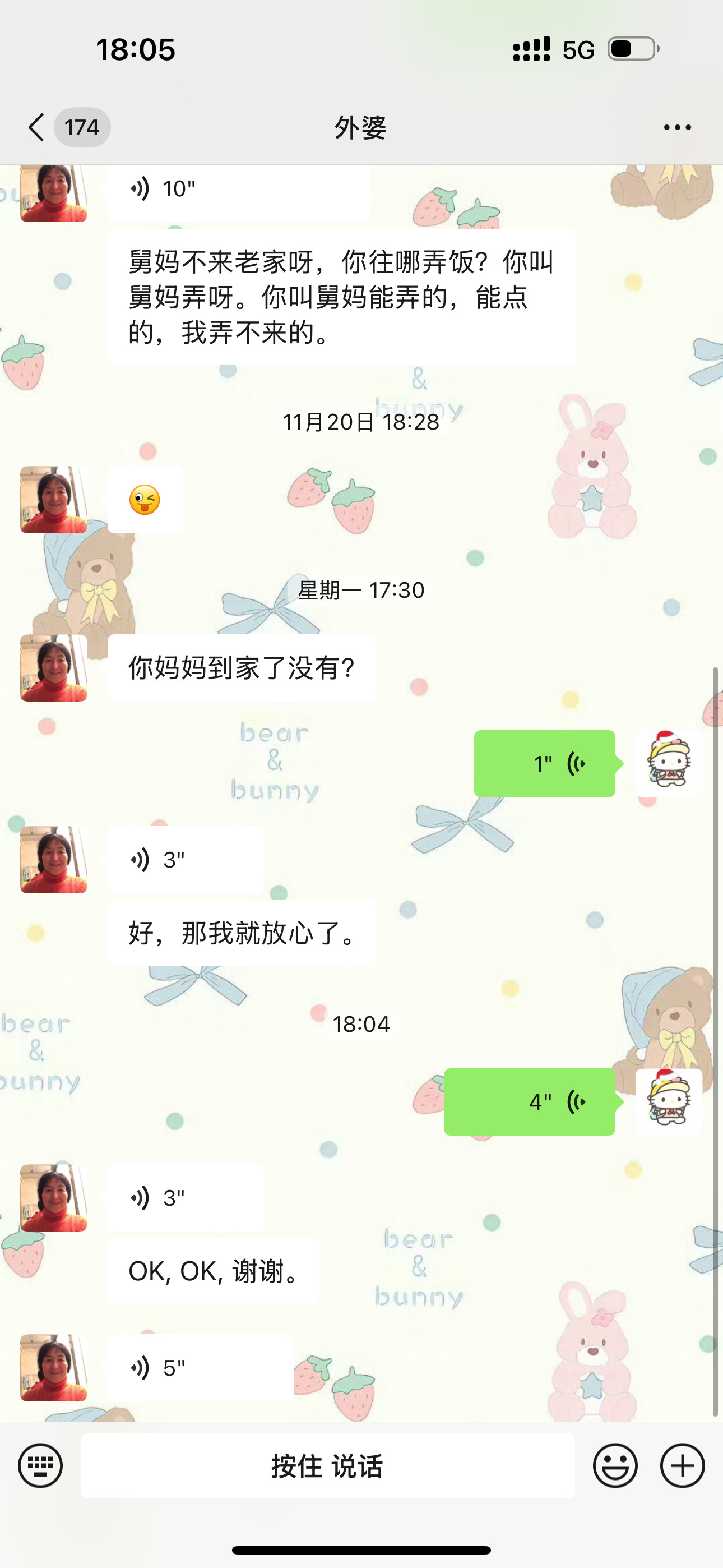 我外婆真的好可爱