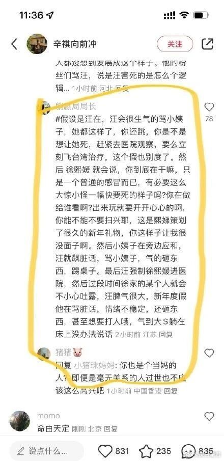 台湾殖人没脑子：大S的死却大骂前夫汪小菲1.韩国过气吃软饭老光头，天天表演深