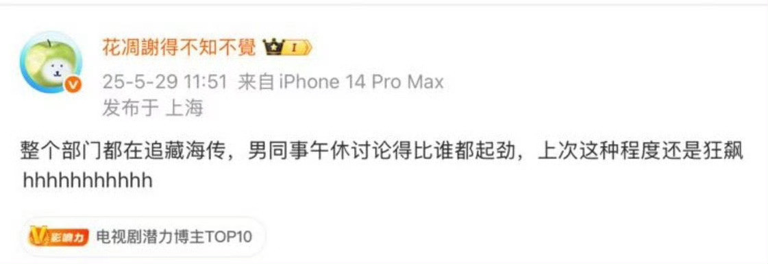 嗯嗯上次这种程度的还是狂飙​​​