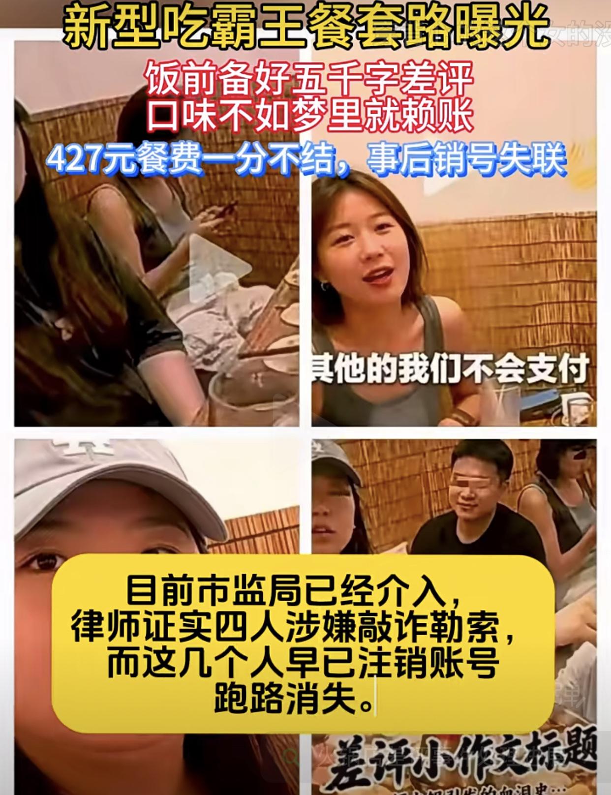 为了427块钱，还跑路了，能钻到哪，这次你们4个，真的赌大了！为了一分不出白