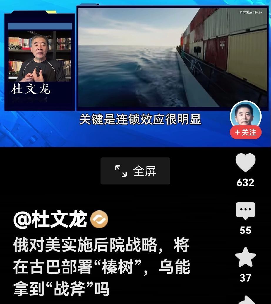 根据杜文龙老师的讲解、俄罗斯的“榛树”导弹将部署古巴。终于明白了为什么俄罗斯总