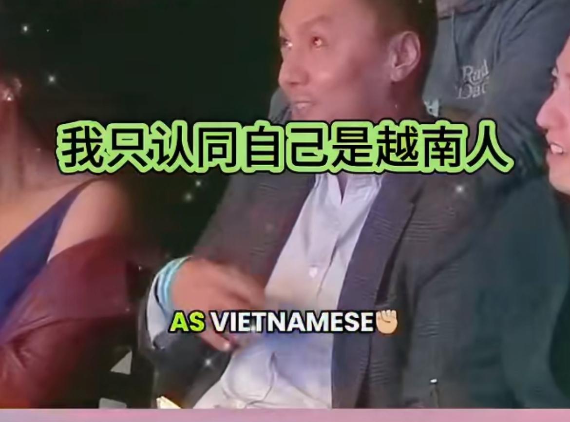 美国脱口秀节目，一名男子说自己来自中国，但是只认同自己是越南人脱口秀演员是来