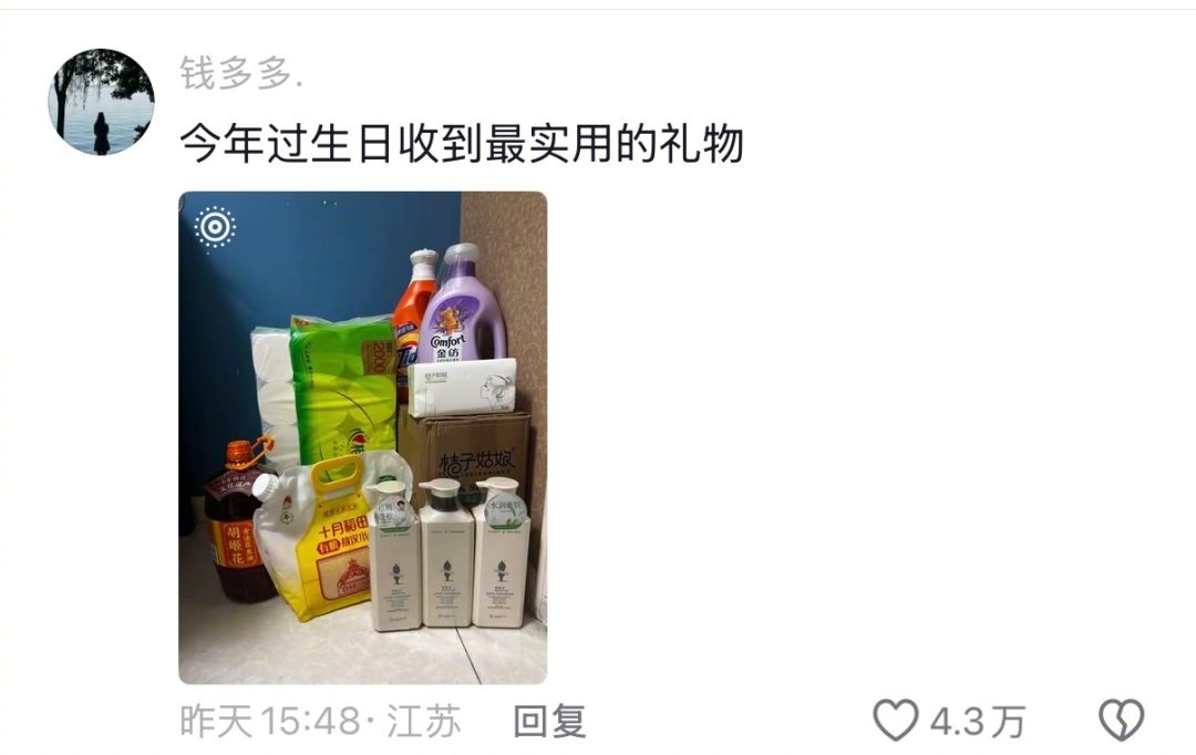 已经到了送礼物考虑实用性的年纪