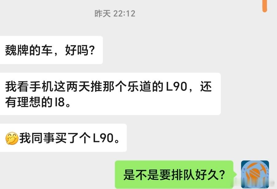 乐道L90真的起来了和朋友聊最近的热门车型结果就是大家还是要看价格网络上的热度再