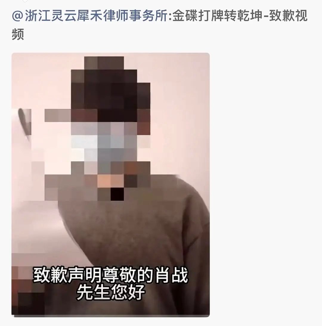 肖战是告黑成功了黑他的人真该收敛些