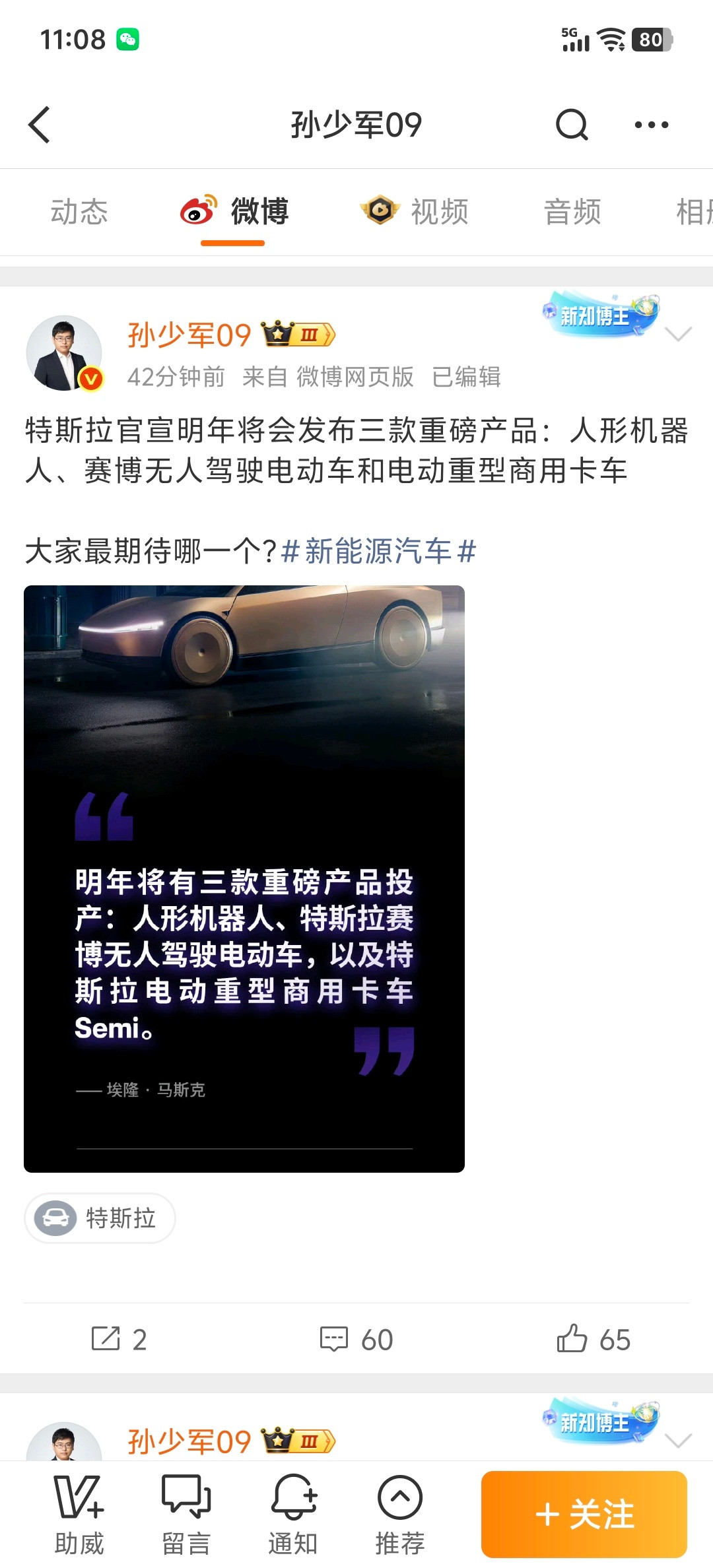 孙少军这次是得罪谁了？？其他几个确实经常语出惊人，孙少军好像没什么特别张牙舞爪的