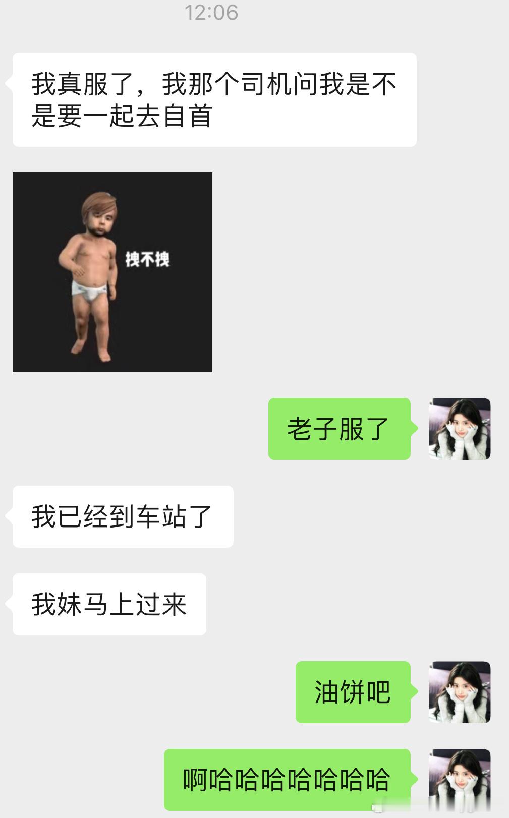 出租车司机你继续（只是因为车站刚好在派出所附近）