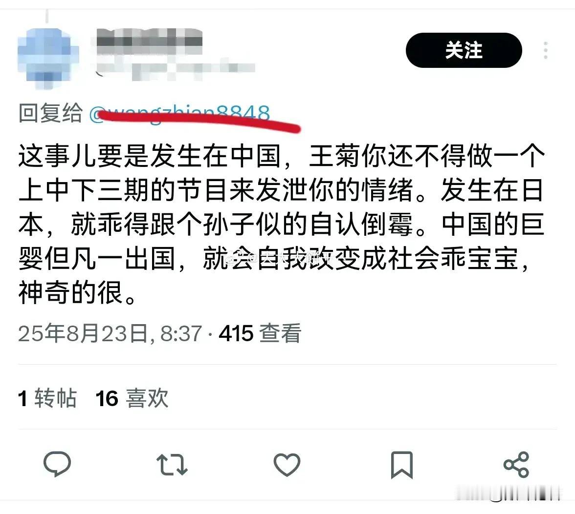 这两个精日身上所发生的故事，发生在日本的故事，如果是发生在中国，那简直就是另外一