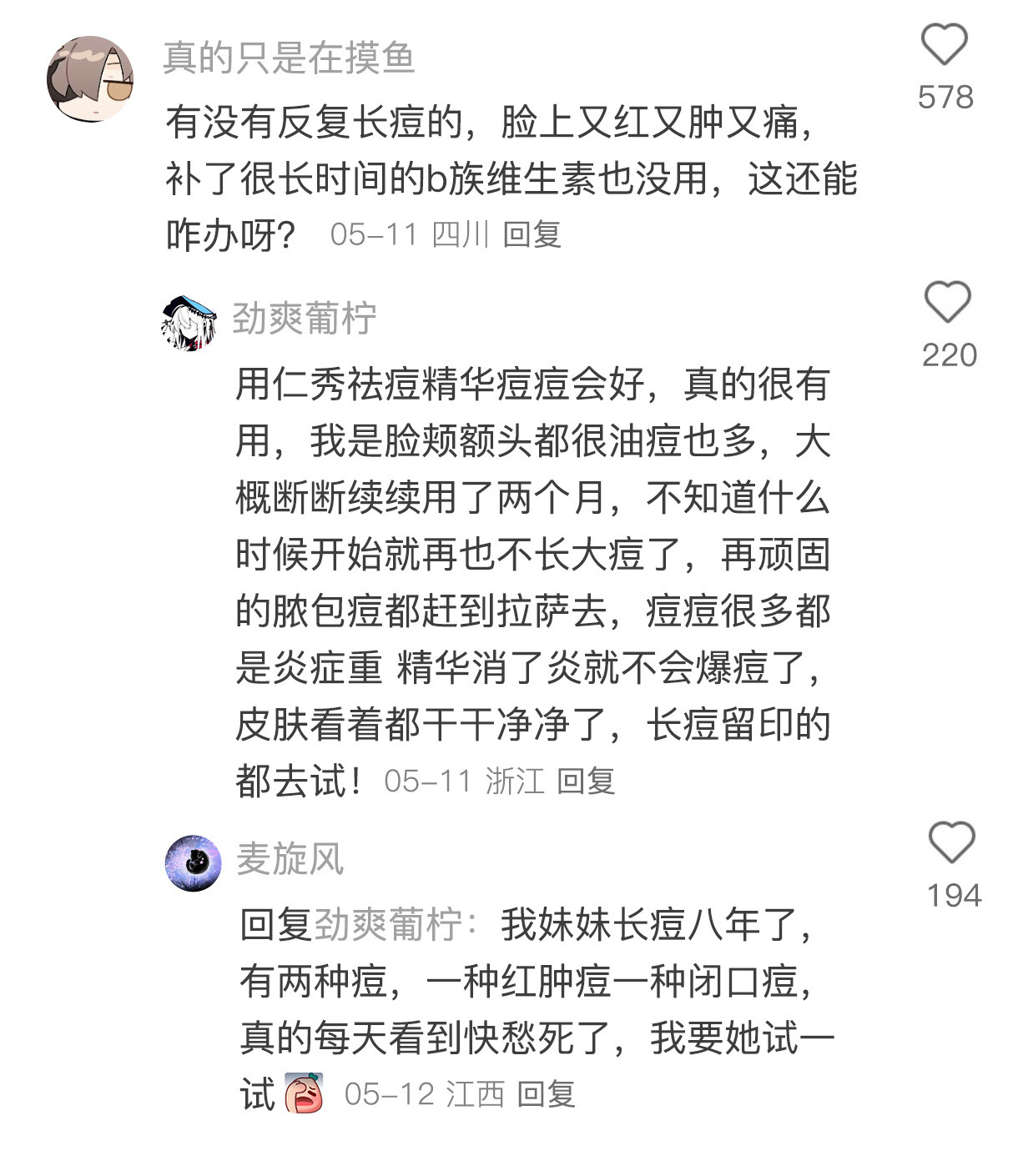 有哪些吃了让你明显感觉到很舒服的食物给肌肤的夏日凉方