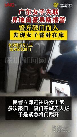 “这才叫真闺蜜！”9月，广东东莞，一女子和异地闺蜜打电话聊天时，身体忽然不舒服，