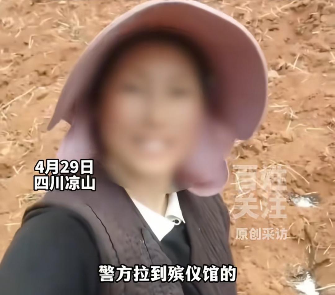 人已找到，可惜了，年仅25岁，永远离开了家人！四川凉山，独自外出失联多日的女子沙