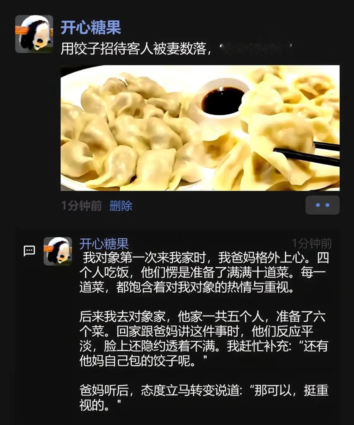 用饺子招待客人，却遭到妻子一顿数落，难道饺子真的就这么拿不出手吗？​​​
