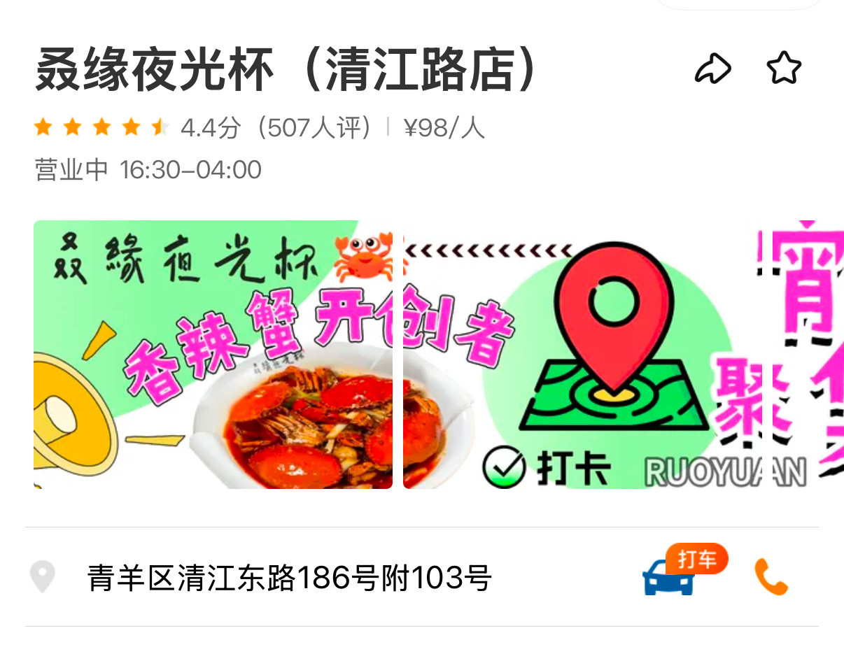 成都的友友们，这家店真还挺好吃的香辣蟹是那种带点甜辣的，拌面更是美味十足，包子很