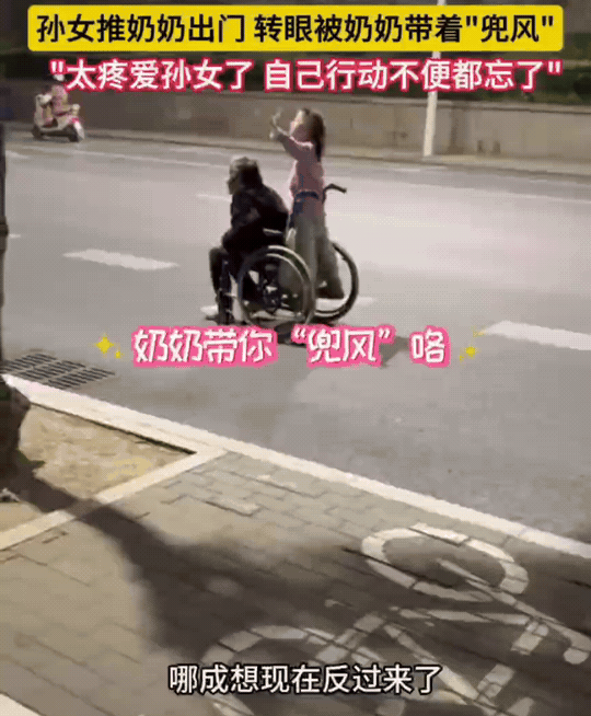 太暖心了！安徽安庆，晚饭后，孙女推着奶奶出来散步。走到半路，调皮的孙女竟然站上