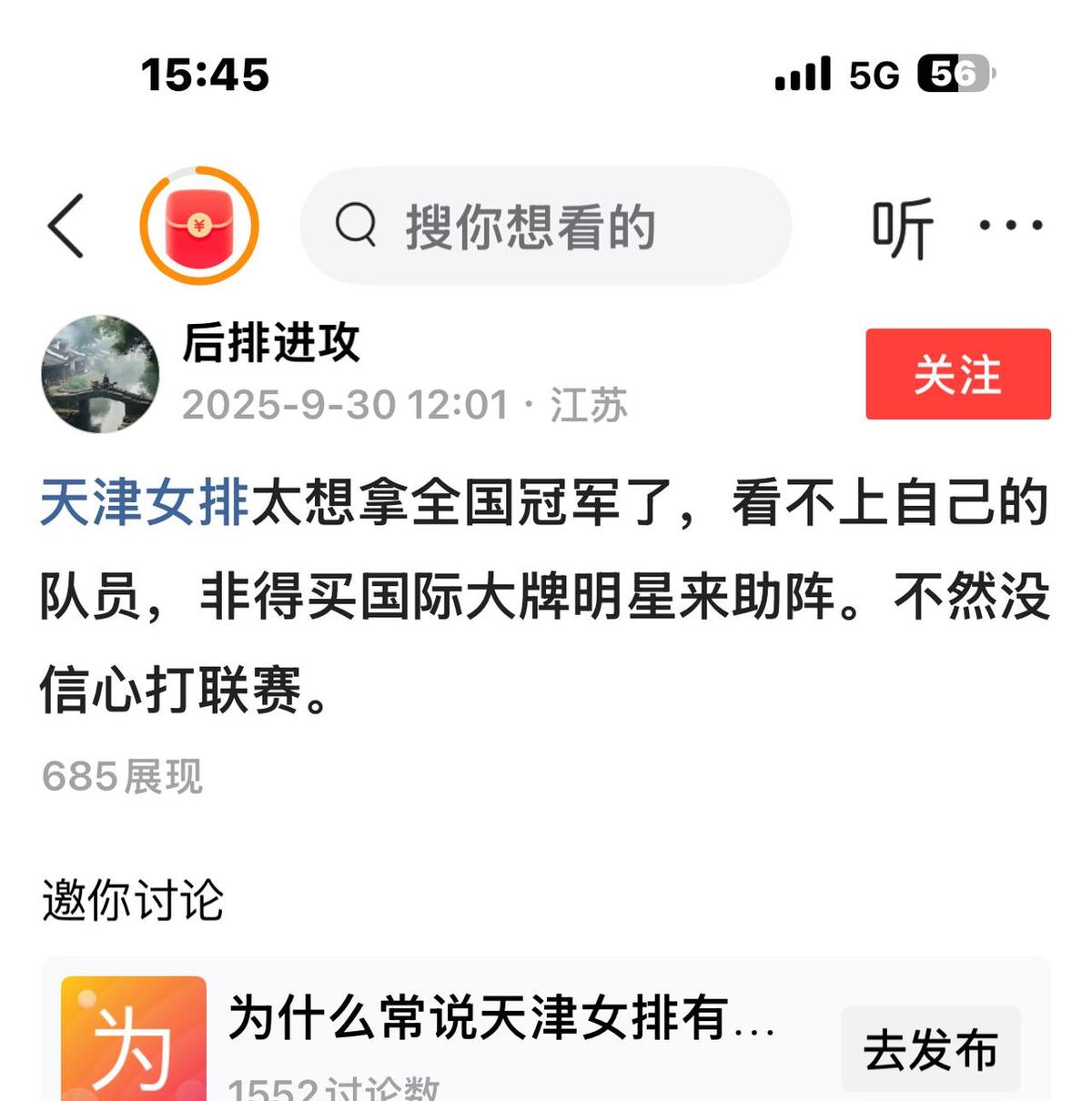 天津女排16冠在手，世界排名冲到第三，真不是吹的。但人家江苏，一出手就是500