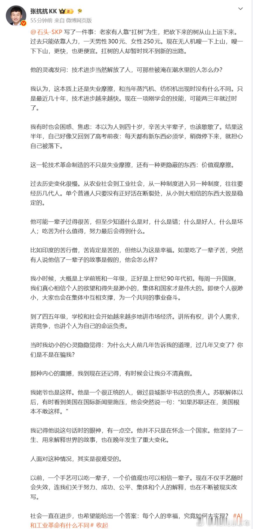 AI会比我们想象的更残酷，受影响冲击最大的恰恰是普通白领们。看了和讲的无人机对于