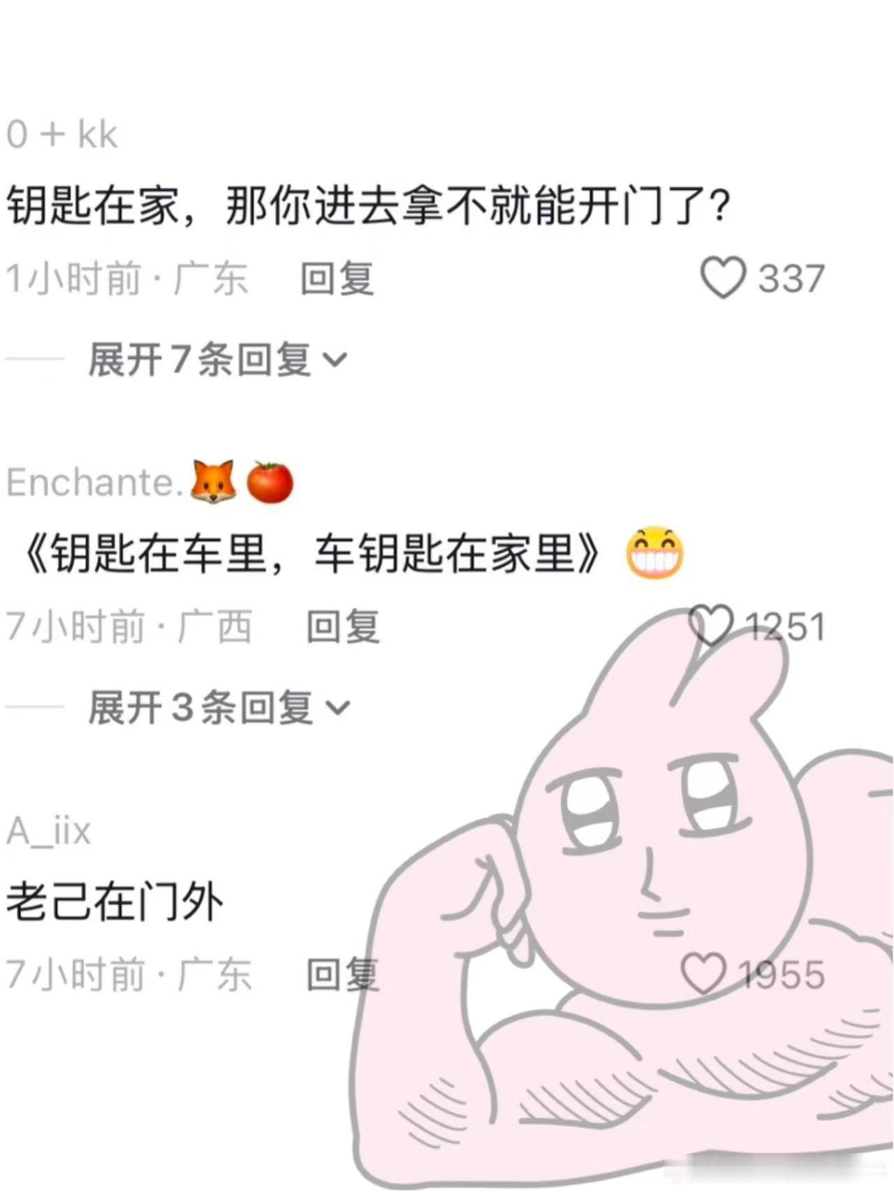 看看我养的大学生今天又惹什么祸了