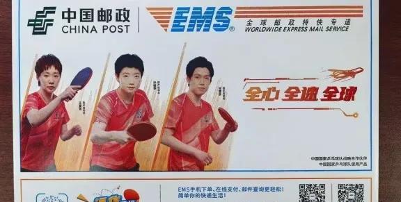 请问当拿到录取通知书的时候，打算怎么庆祝呢？孙颖莎被印在EMS录取通知书封面，马