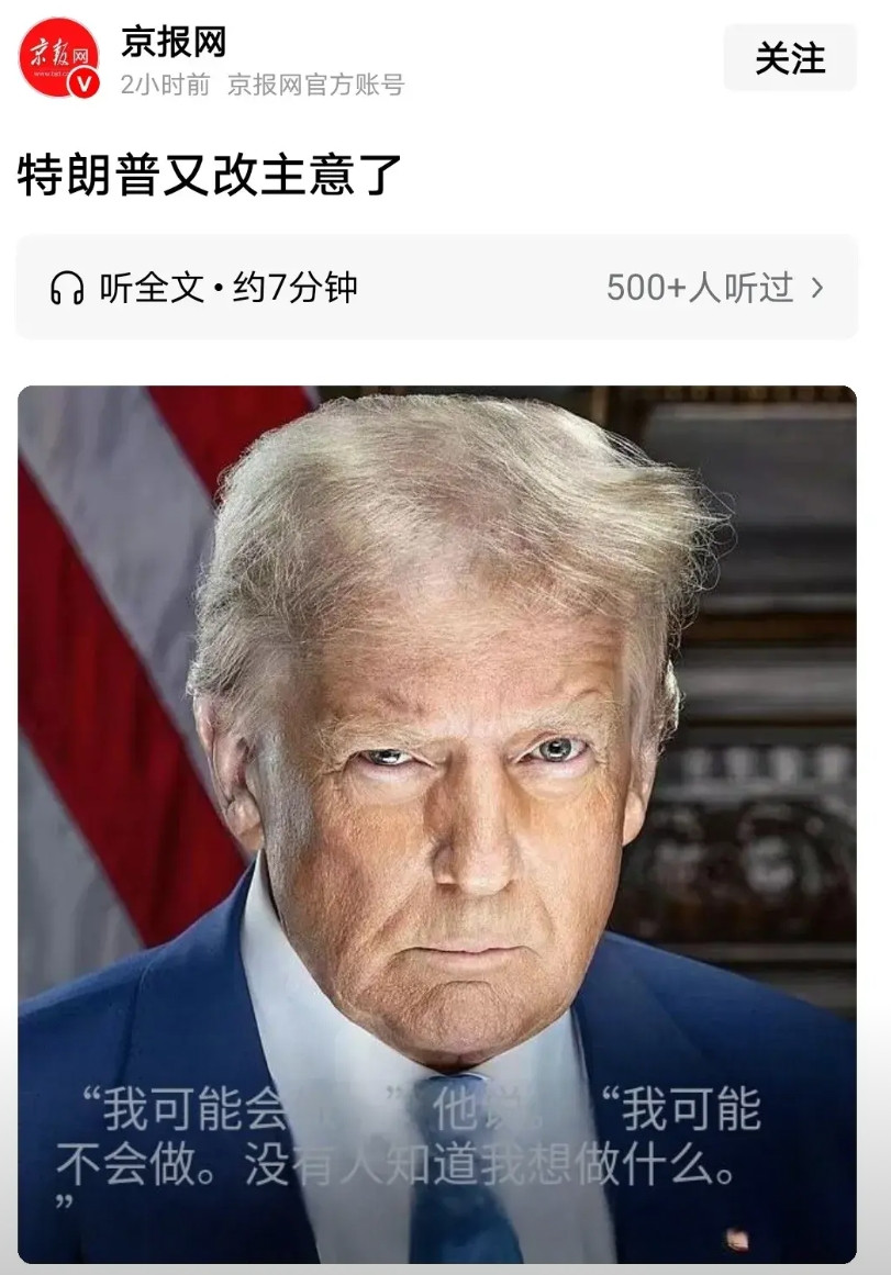 以色列等不到美国加入空袭了。川普一拖再拖，迟迟不批准美军加入轰炸伊朗核设施，似