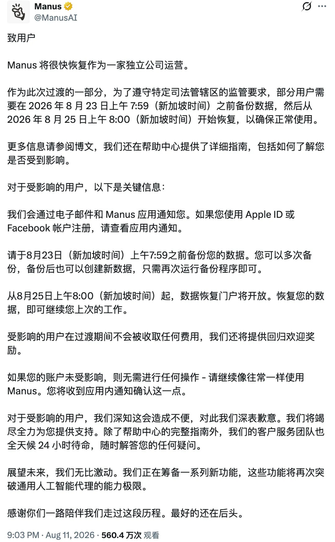 如果你在工作中遇到了困难，不妨想想Manus。去年三月一夜暴火，被称为“Agen