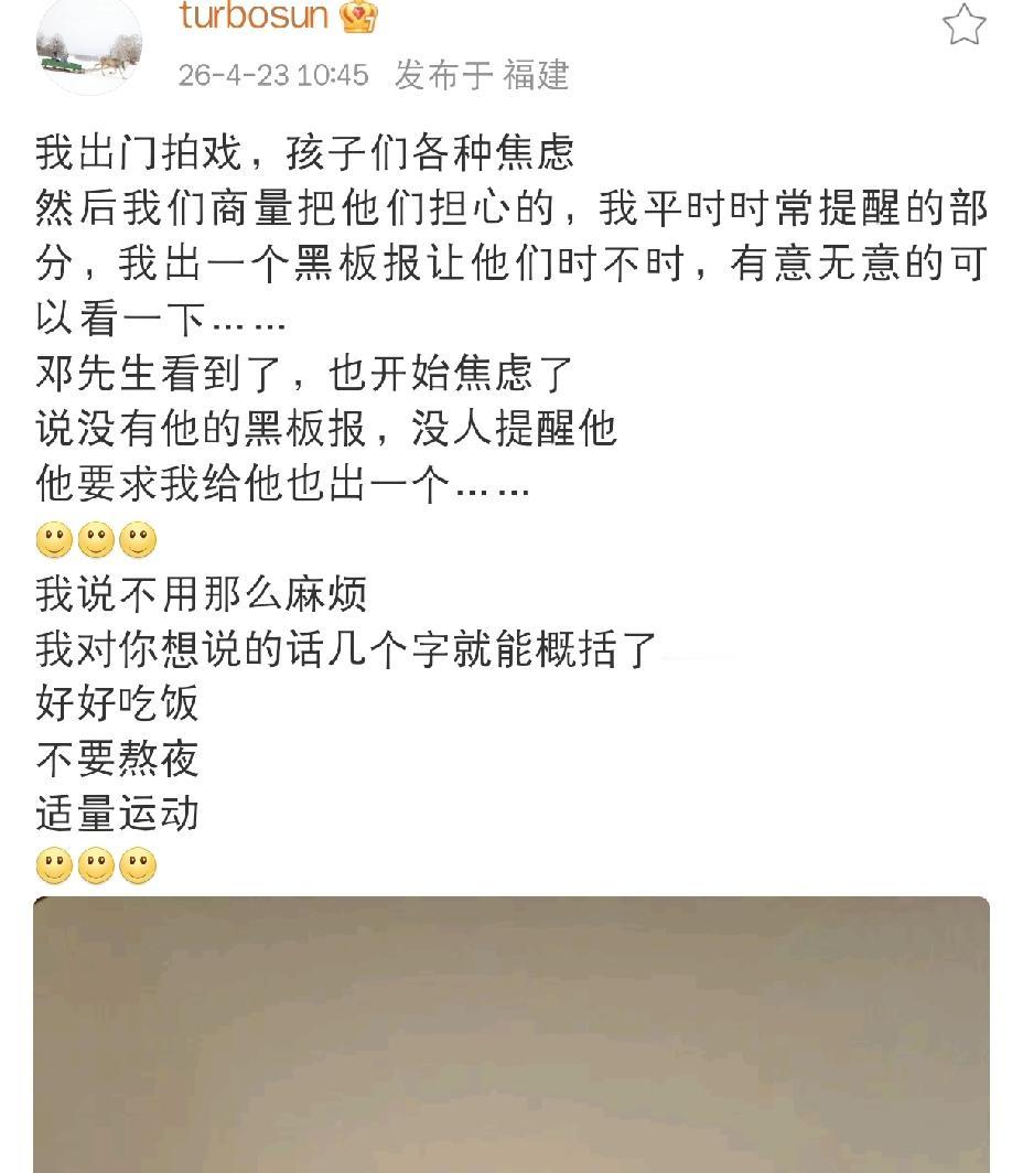 邓超，这是吃醋了吧？[捂脸哭]4月23日下午，孙俪在社交平台发文，看完后不得不