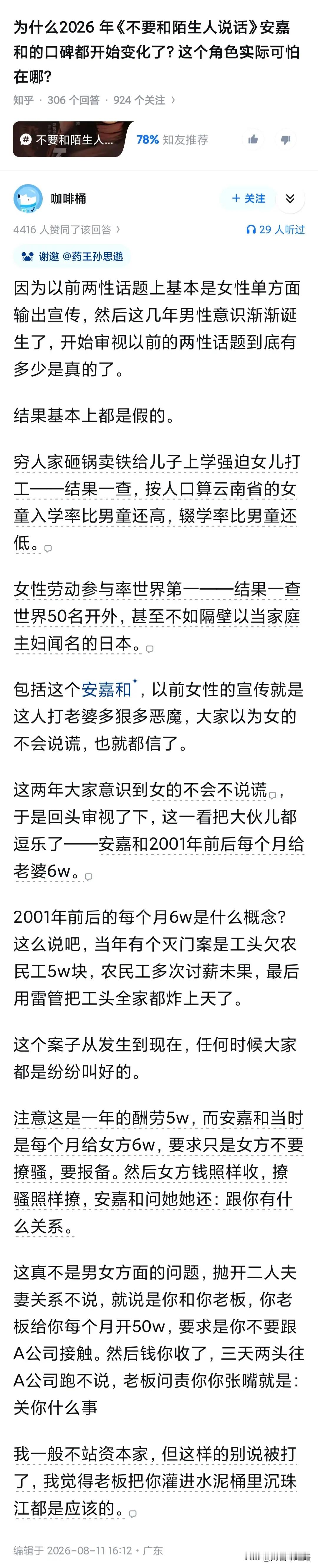 “童年阴影”安嘉和口碑反转，平反了！！！电视剧《不要和陌生人说话》里，安嘉和的老