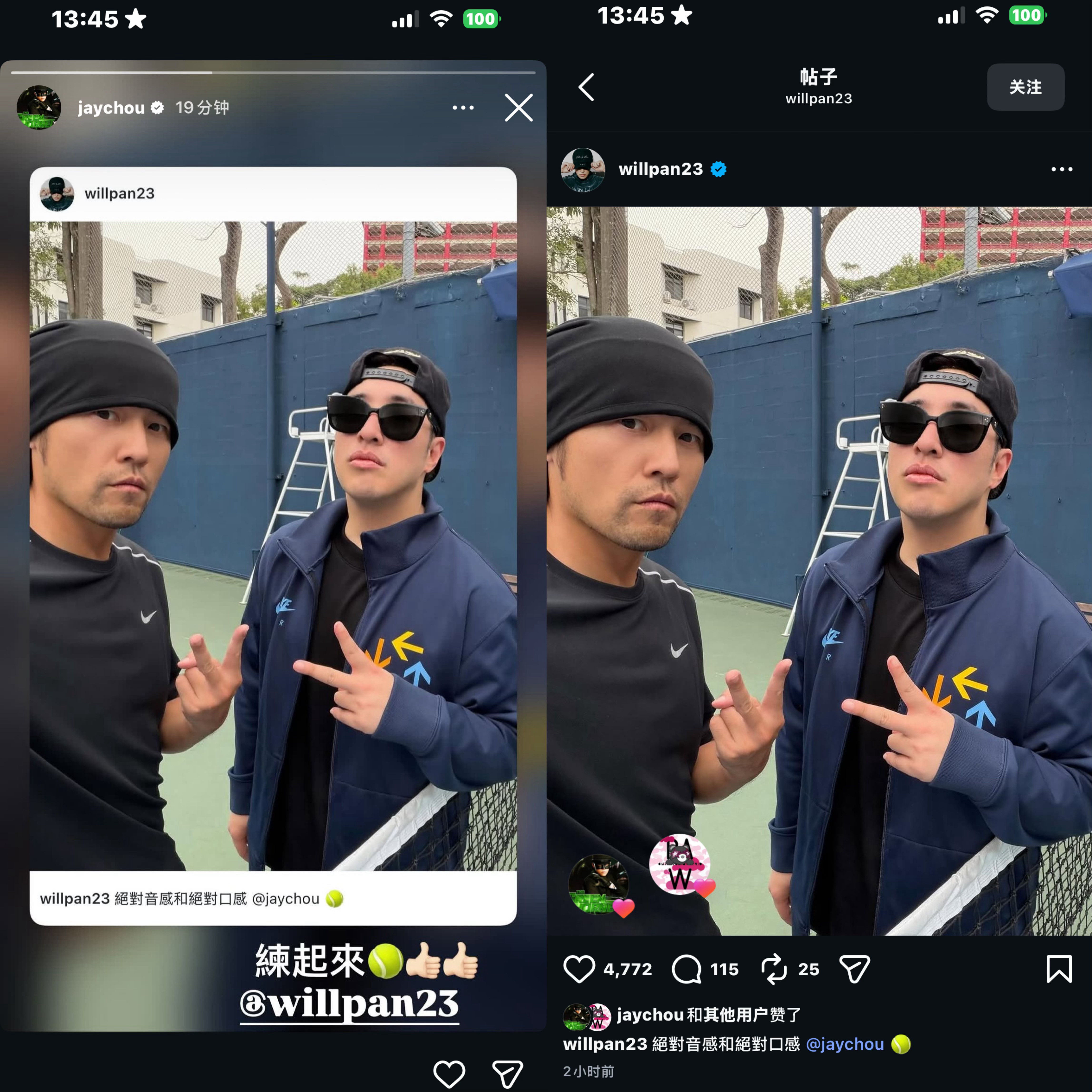周杰伦更新IG快拍转发潘玮柏IG潘帅：絕對音感和絕對口感@jaychou?