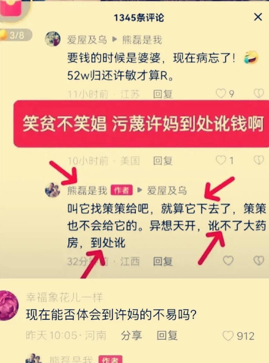 熊磊说话是真毒，你别忘了姚策在创业失败后，都是许敏在接济你夫妻俩。熊磊的一手王