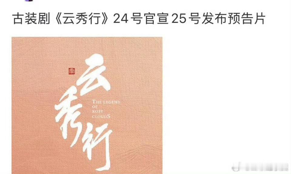 邓为如果凭借云秀行男二再火一把，或许风月不相关还有机会继续拍？​​​