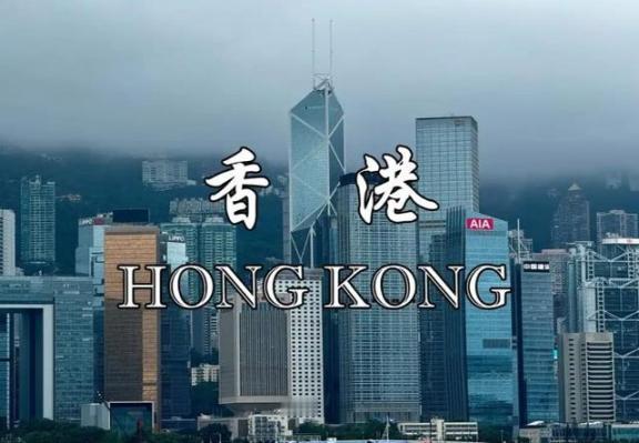 香港凭什么财政独立？说白了，香港政府不靠中央财政拨款，也不需要地方债融资，甚至不