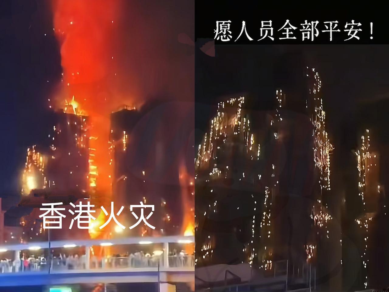 看到香港这次火灾，给在香港的同学打电话，同学说，香港好多人都快急疯了，眼巴巴盼