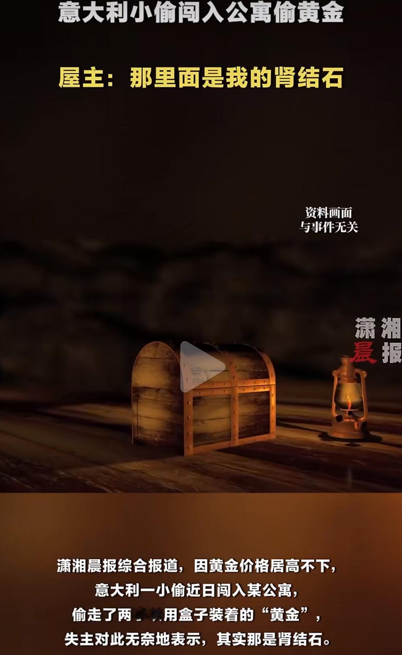 2月16号晚上，他偷偷摸进一间公寓，翻半天，盯上一个精致小盒子，里面两块黄澄澄的