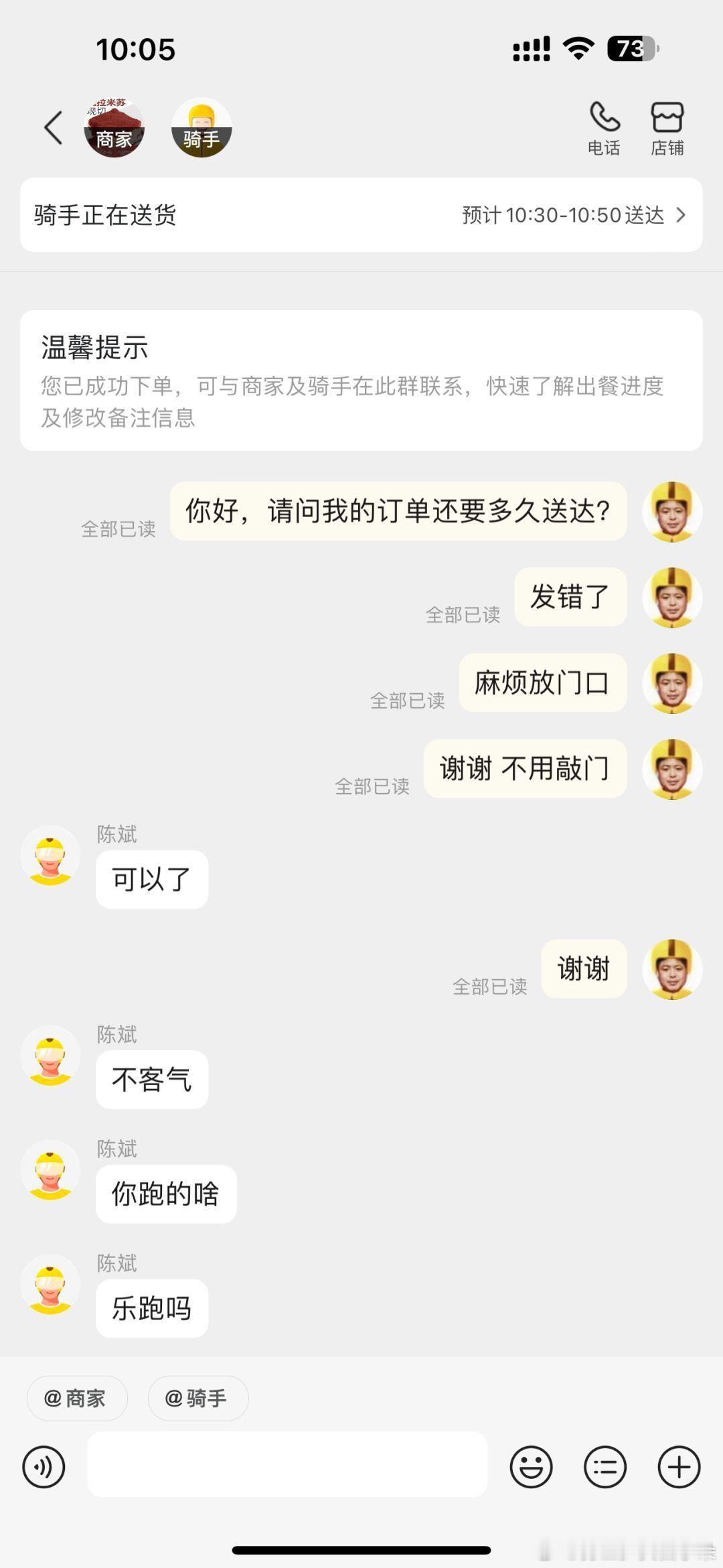 被骑手小哥误以为是骑手​​​