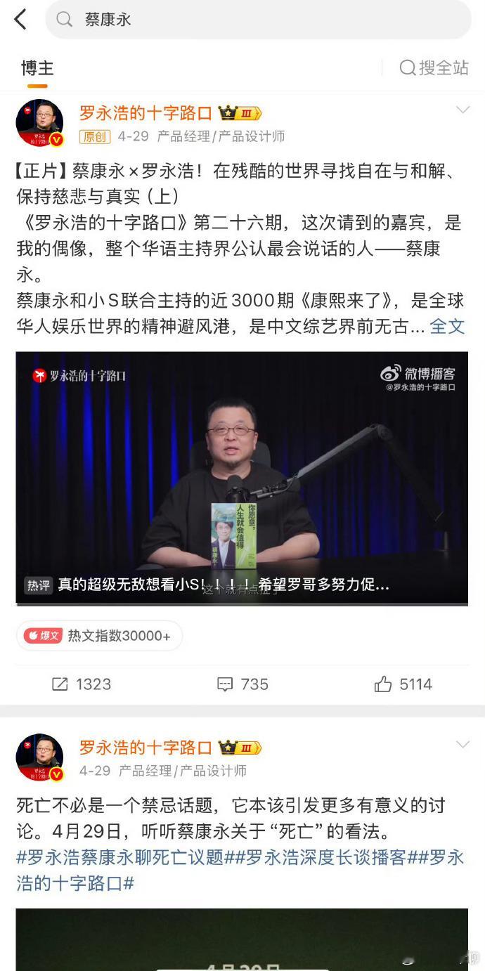 罗永浩说蔡康永即使写了序都不能信罗永浩在风口浪尖上还是非常清醒的。把之前关于
