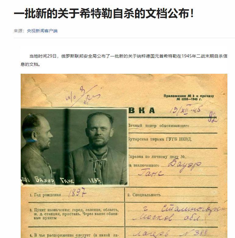 德国投降前后，纳粹高层自尽方式五花八门，如服毒、饮弹等，可是对自己最狠的要数挪威