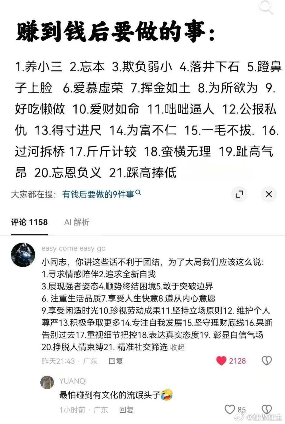 论中文的博大精深