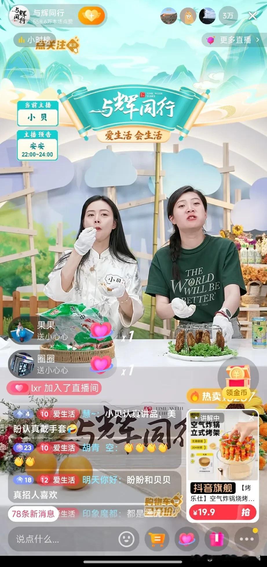 人以类聚，物以群分[微笑]安安身旁的小贝，与盼盼身旁的小贝[微笑]一个人受周