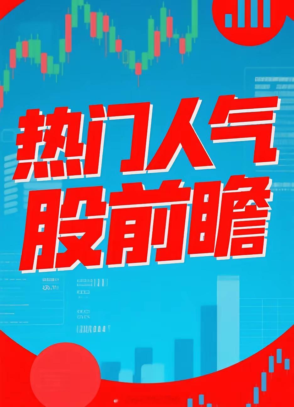 4月26日，周一作业看点前瞻锦浪科技：旭日东升，冉冉而起力源信息：百舸争流，再启
