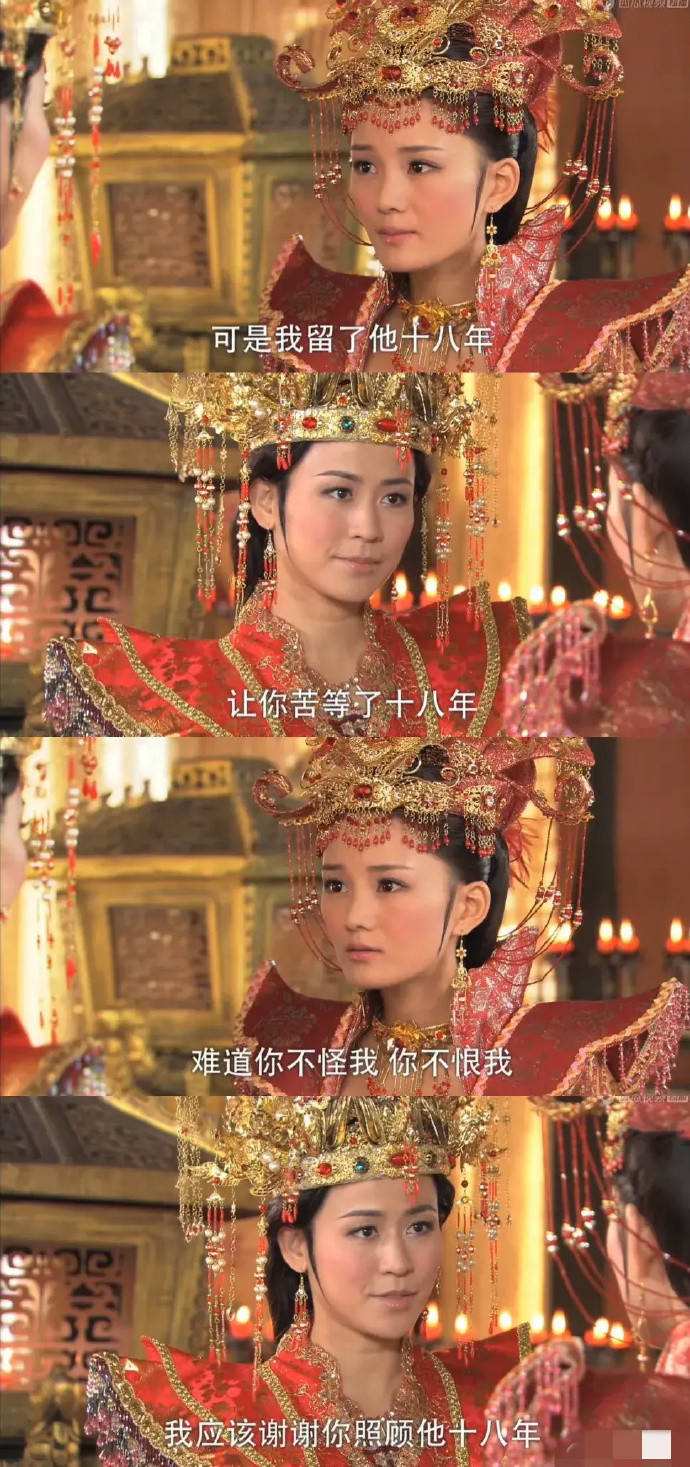 王宝钏能说出这种话我真的谢谢了！​​​