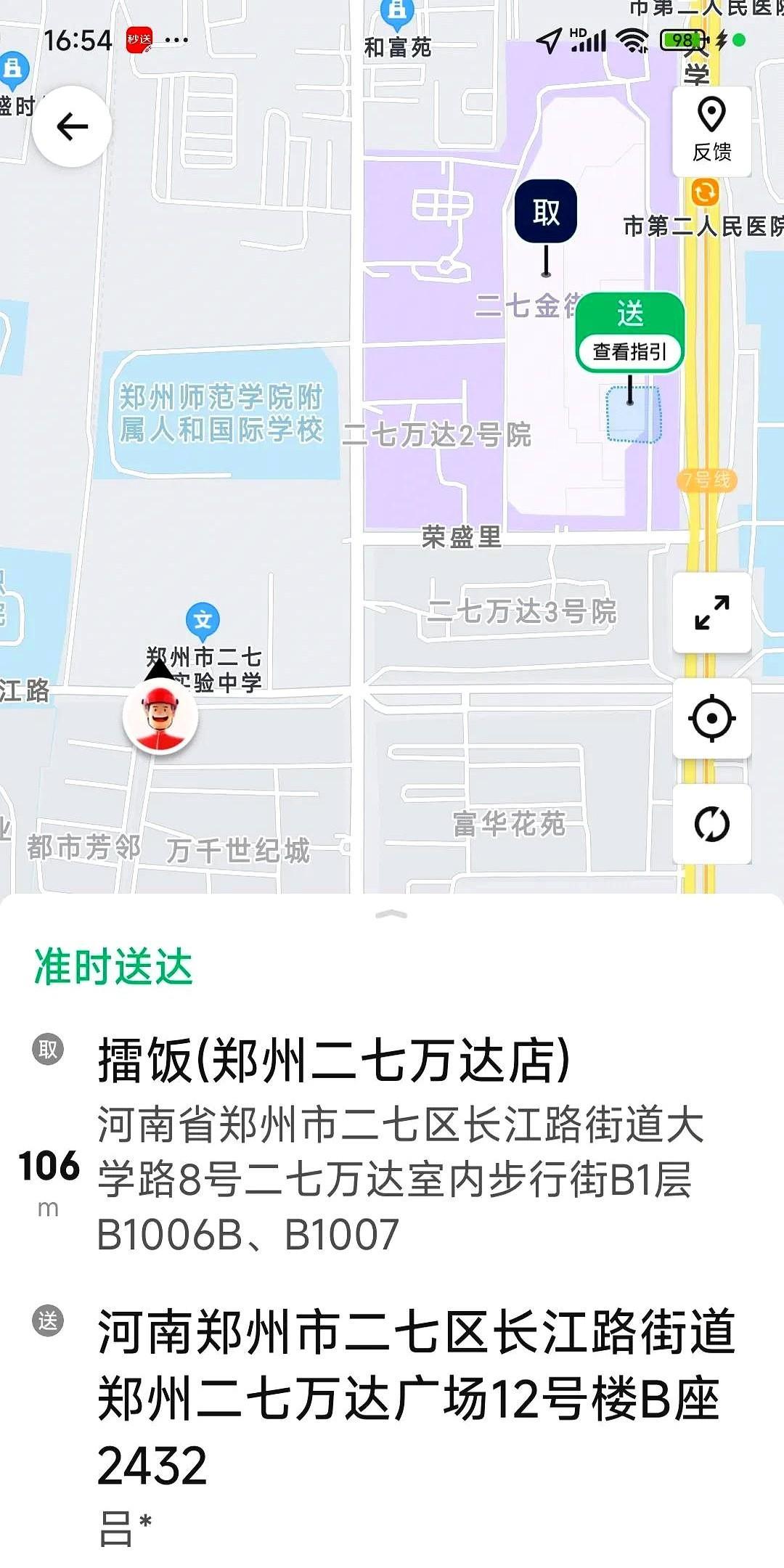 京东秒送(达达)给很多商家吓怕了今儿中午取餐碰到个哭笑不得的事儿，擂饭那家老板