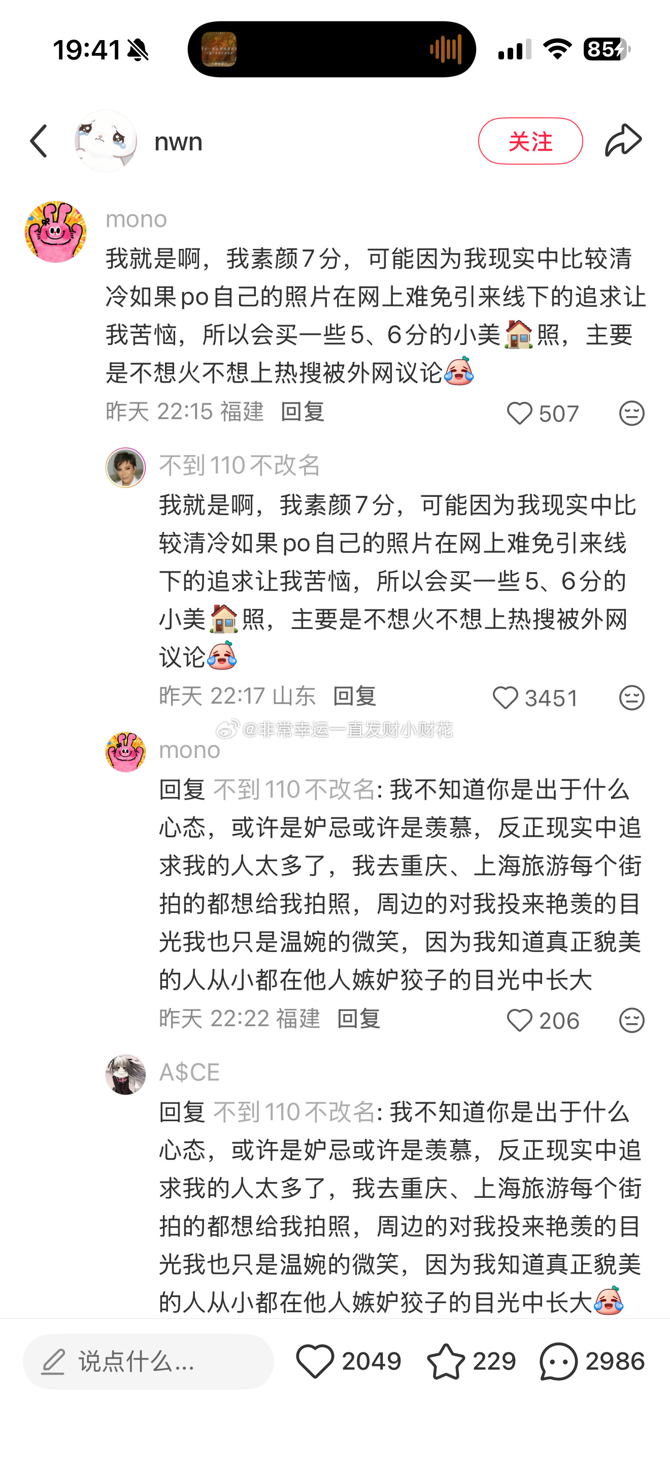 笑死我了