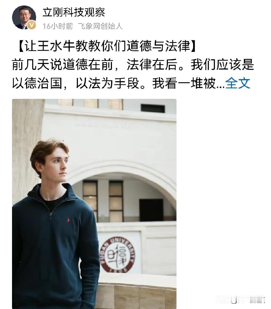 项立刚通过让王水牛事件来说明，光靠法律是远远不够的。王水牛的事大家都看到了，伤