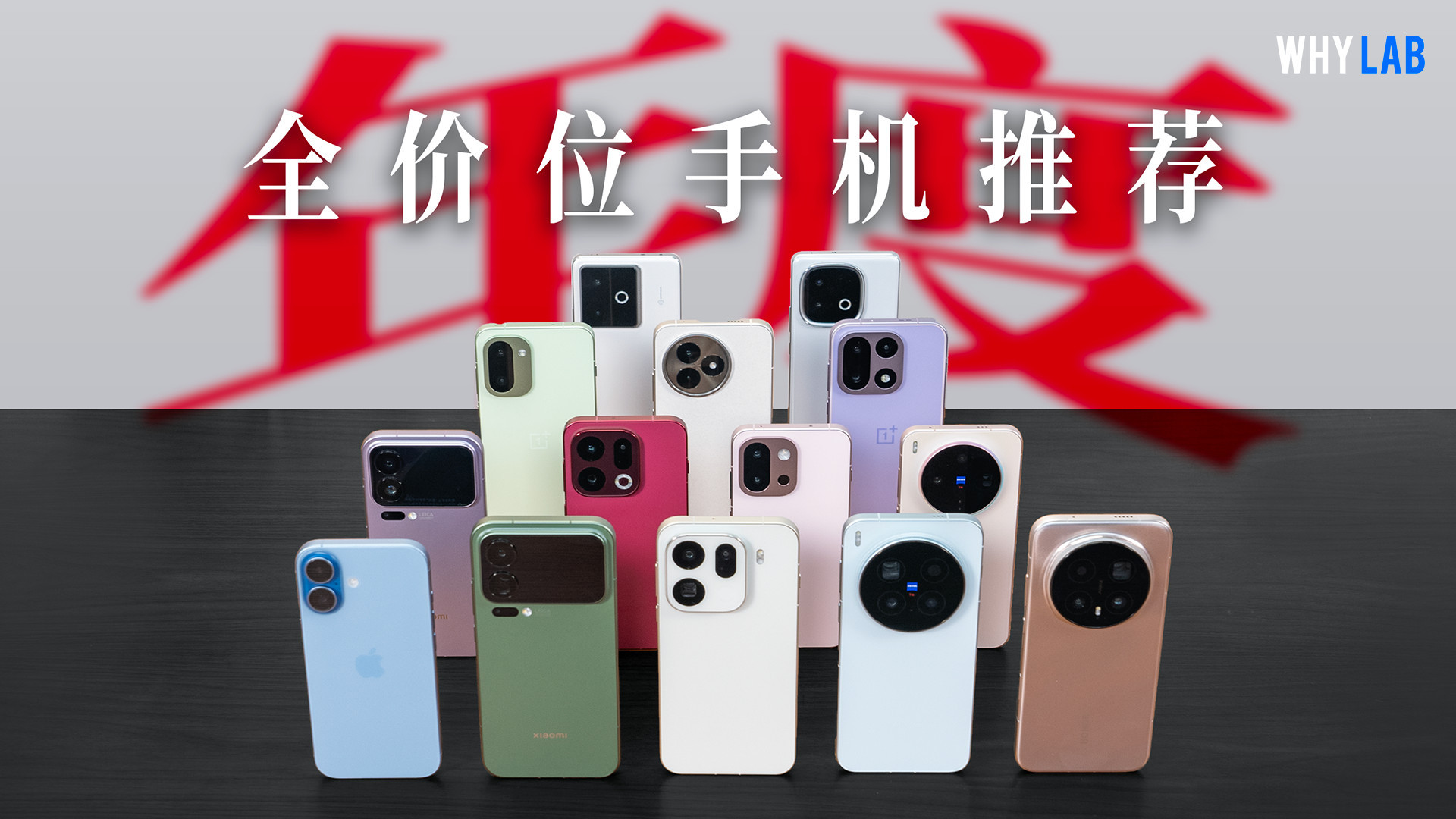 2026 手机国补来了！全价位段手机怎么买最推荐？