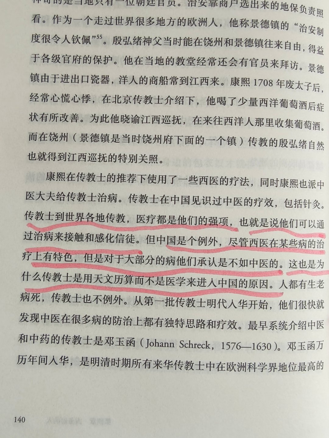 中医不是落后，是太超前了