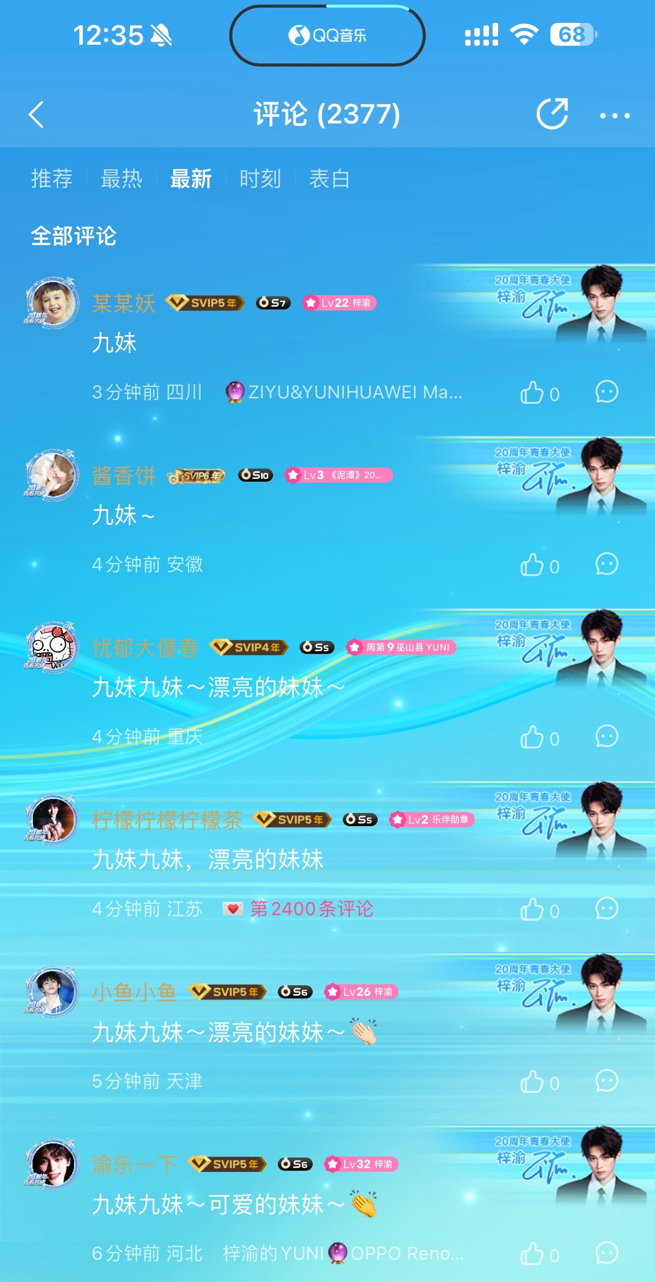 我真不行了哈哈哈哈哈哈九妹九妹～