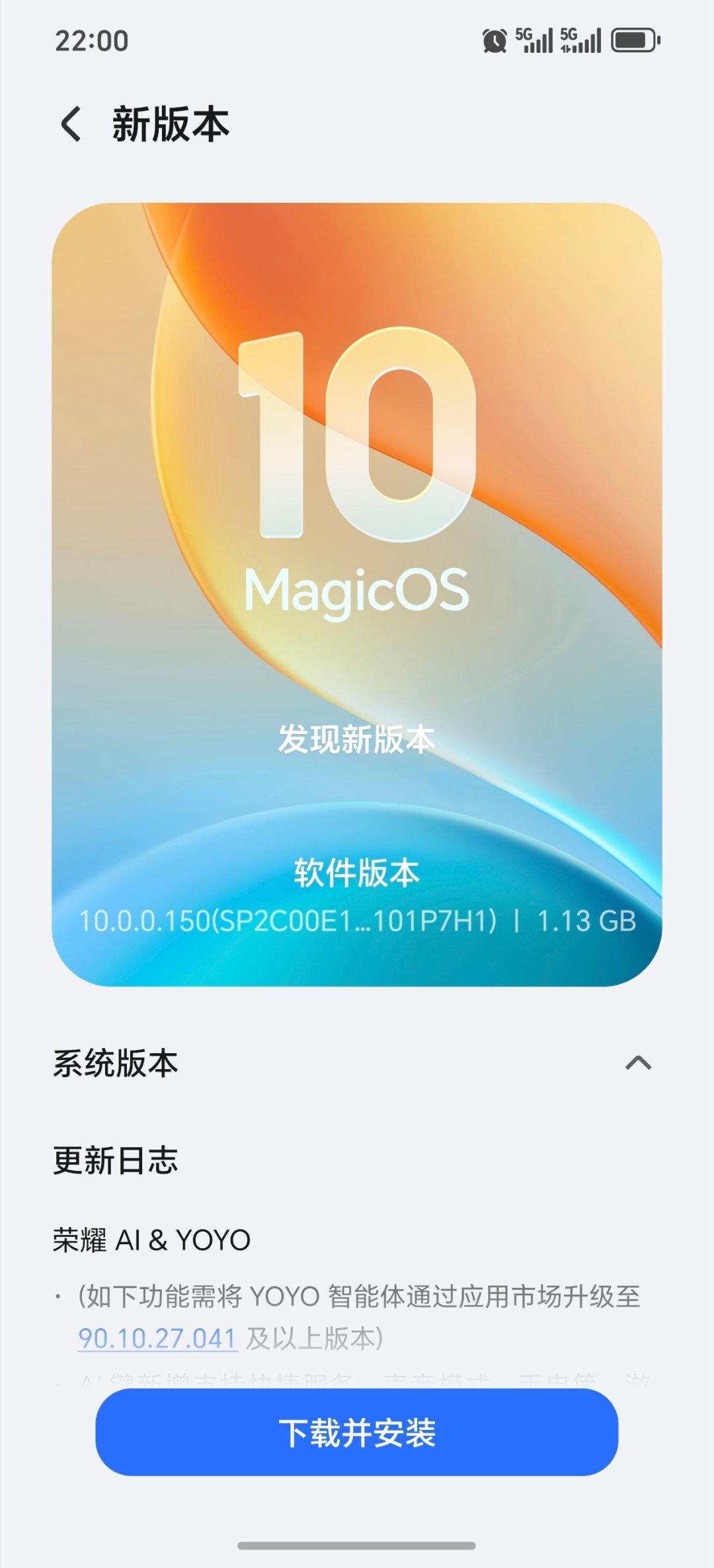 荣耀Magic8收到了MagicOS10150版本了。这次更新内容有点多，有1.