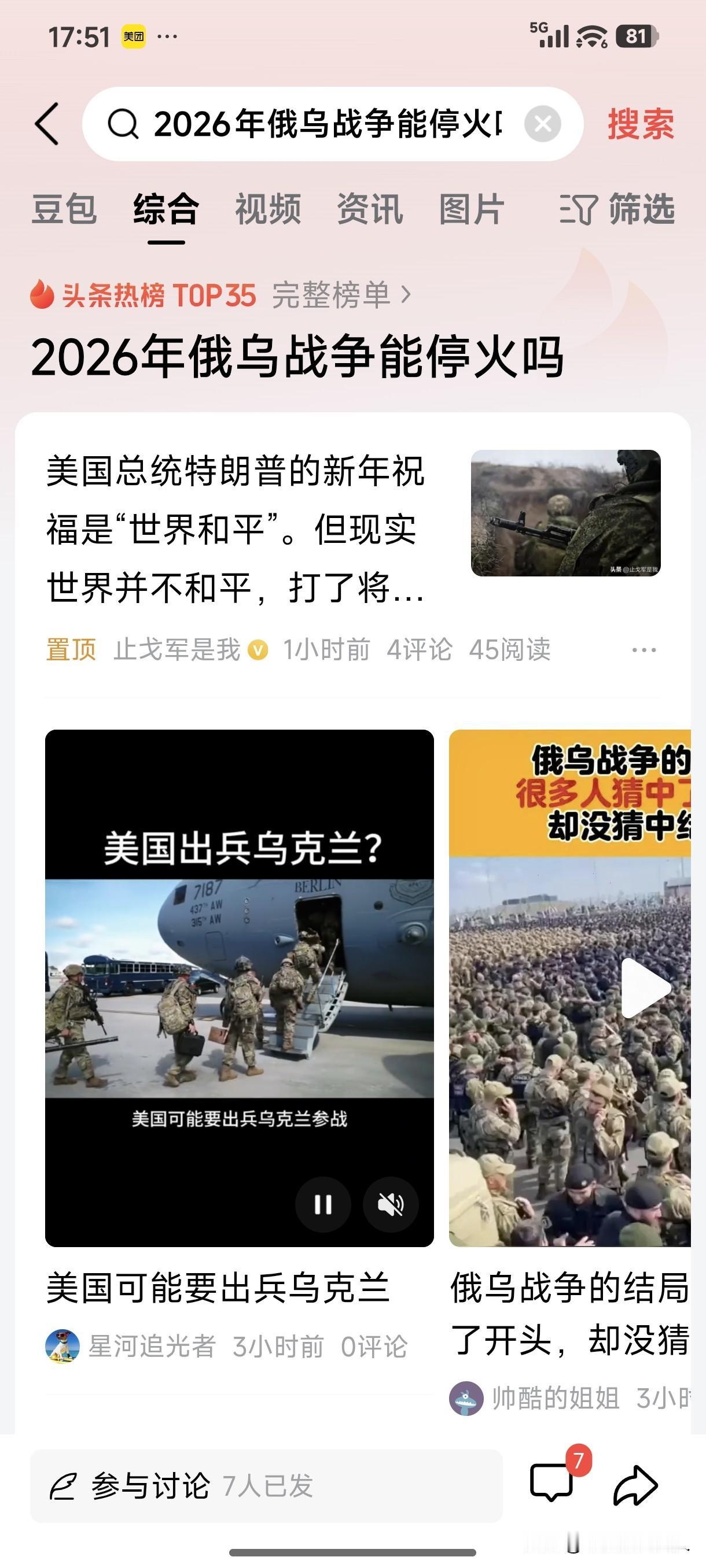 2026年，俄乌战争能停火吗！俄乌战争打了三年有余，双方能不能停战谁都很难定准