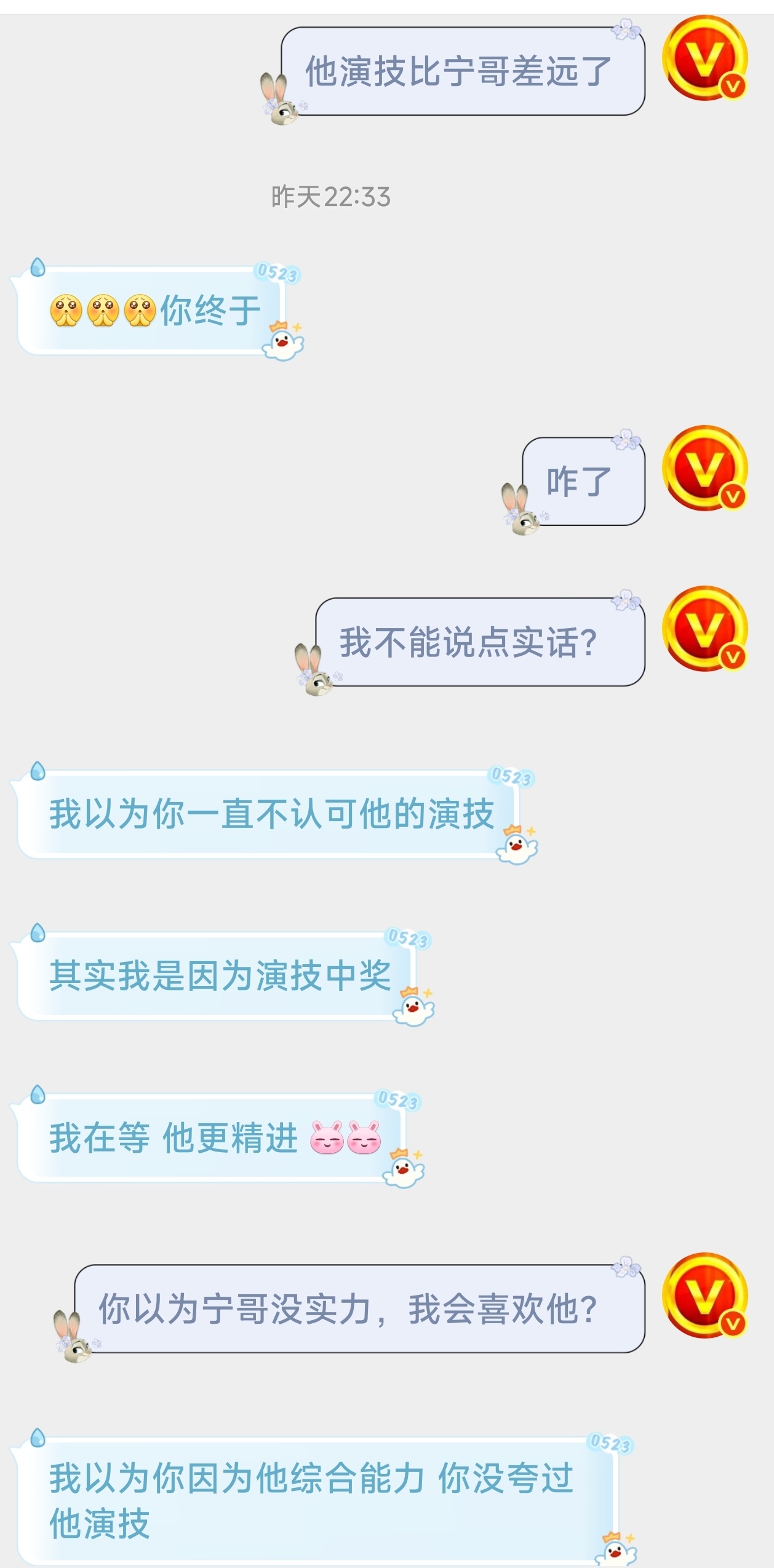 辟个谣哈，我一直觉得刘宇宁演技很好，好到能甩科班几条街的程度，他属于天赋型选手，